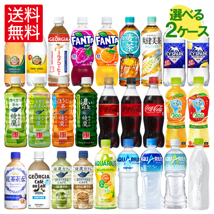 安心の実績 高価 買取 強化中 ペットボトル スパーク from アイシー コカ 430ml まとめ買い 24本入×2 48本 カナダドライ コーラ  水、炭酸水