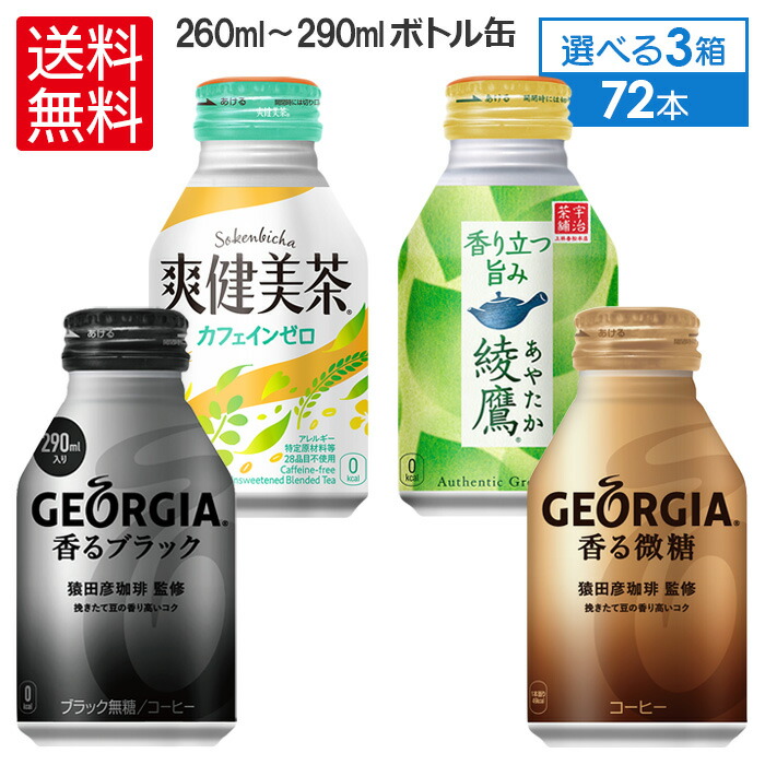 最高品質の コカ コーラ コスタラテエスプレッソ265ml×3ケース 全72本 fucoa.cl