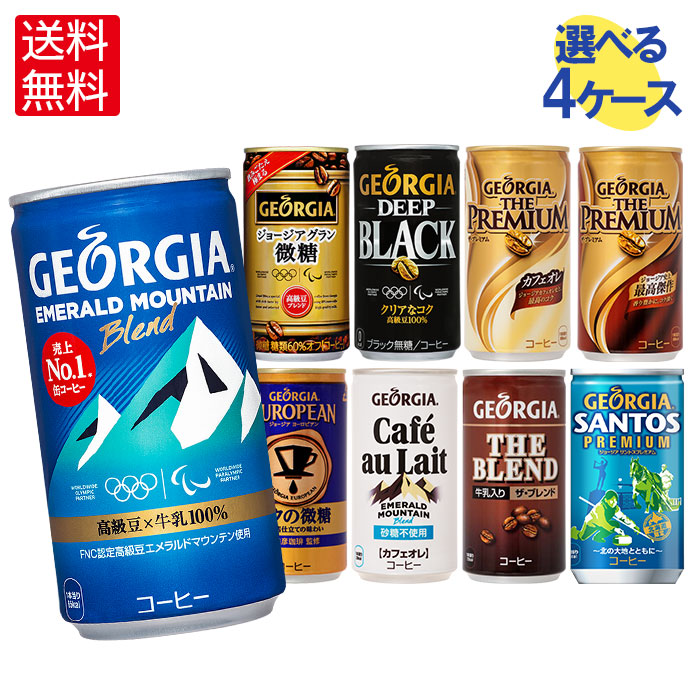 最適な価格 ジョージアコーヒー185g缶 30本入各種よりどり4箱 飲料専門店ドリンクパートナー 超大特価 Viajar Com Br