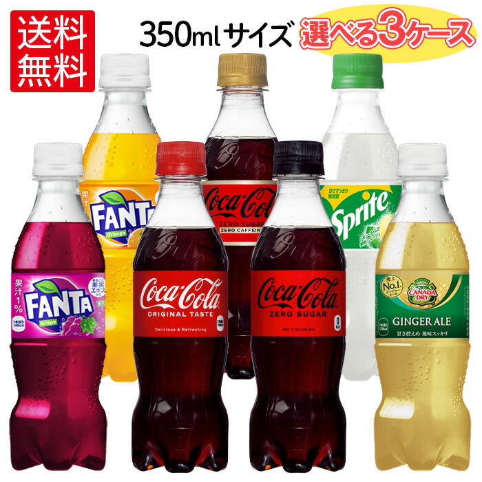 経典ブランド ファンタプレミアシリーズ 送料無料 ソフトドリンク 380mlPET×24本入各種 コーラ