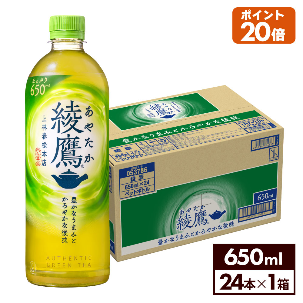 楽天市場】コカ・コーラ お茶 綾鷹 ほうじ茶 650ml ペットボトル 24本 