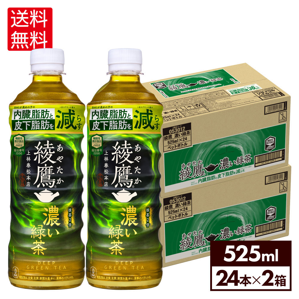 楽天市場】コカ・コーラ お茶 綾鷹 290ml ボトル缶 24本 : 格安