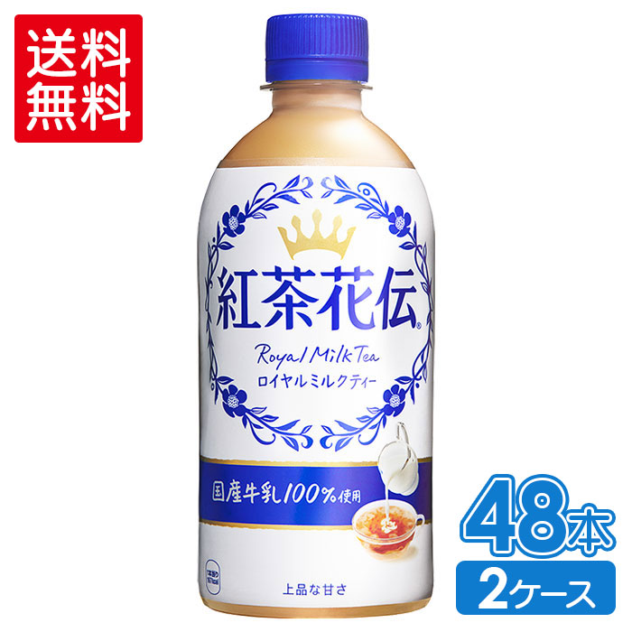 にこだわっ 紅茶花伝 ロイヤルミルクティー ２７０ＭＬボトル缶（１ケース） 270ml 24本 2ケース のし・ギフト・サンプル各種対応不可 逸酒創伝  PayPayモール店 - 通販 - PayPayモール ロイヤルミ - shineray.com.br