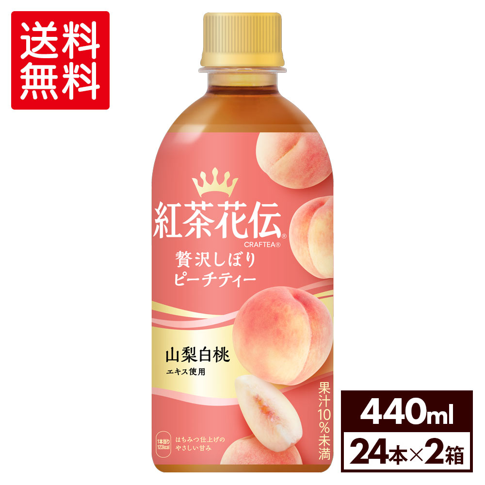 【楽天市場】コカ・コーラ 紅茶花伝 ロイヤルミルクティー 440ml