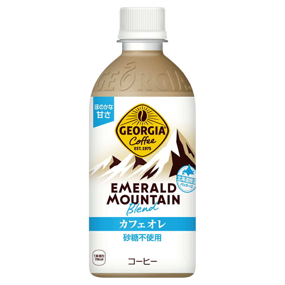 Amazon | ジョージア エメラルドマウンテンブレンド 185g缶 × 90