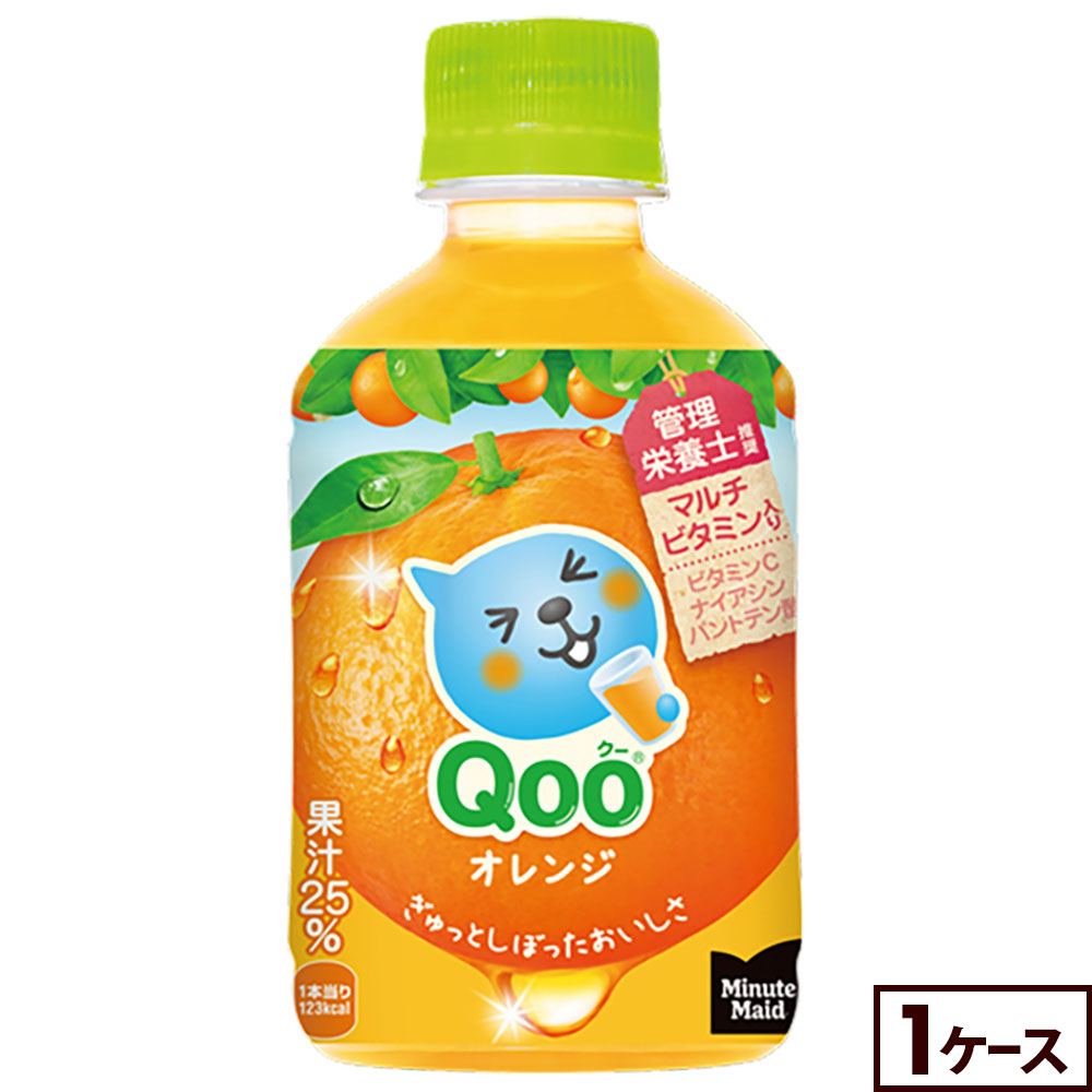 楽天市場】(送料無料)ミニッツメイド Qoo(クー) オレンジ 280mlPET×24