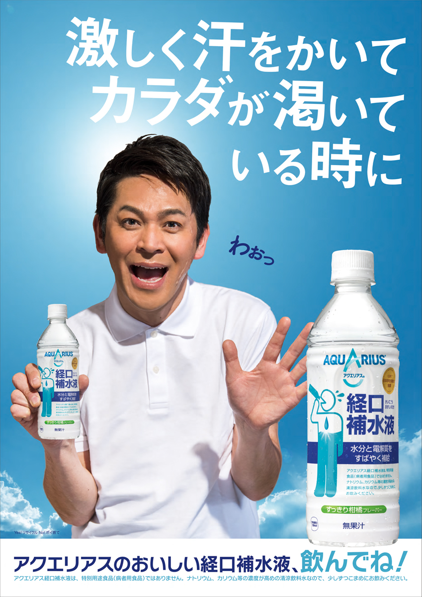 楽天市場 アクエリアス経口補水液500mlpet 24本 2箱 2箱セットで送料無料 格安飲料専門店ドリンクパートナー