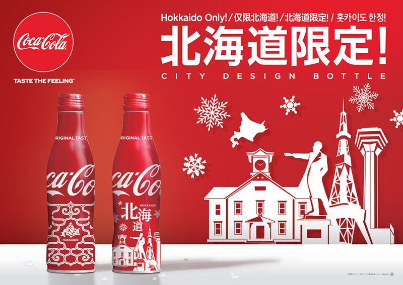 楽天市場 コカ コーラ250mlスリムボトル缶 北海道限定デザイン 30本 格安飲料専門店ドリンクパートナー