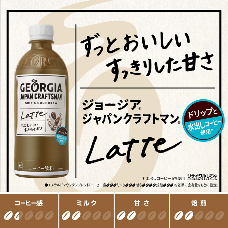 ジョージア ザ・ブラック ラベルレス 500ml ペット 48本 （2ケース） 送料無料!!(北海道、沖縄、離島は別途700円かかります。)   コーヒー ペットボトルコーヒー