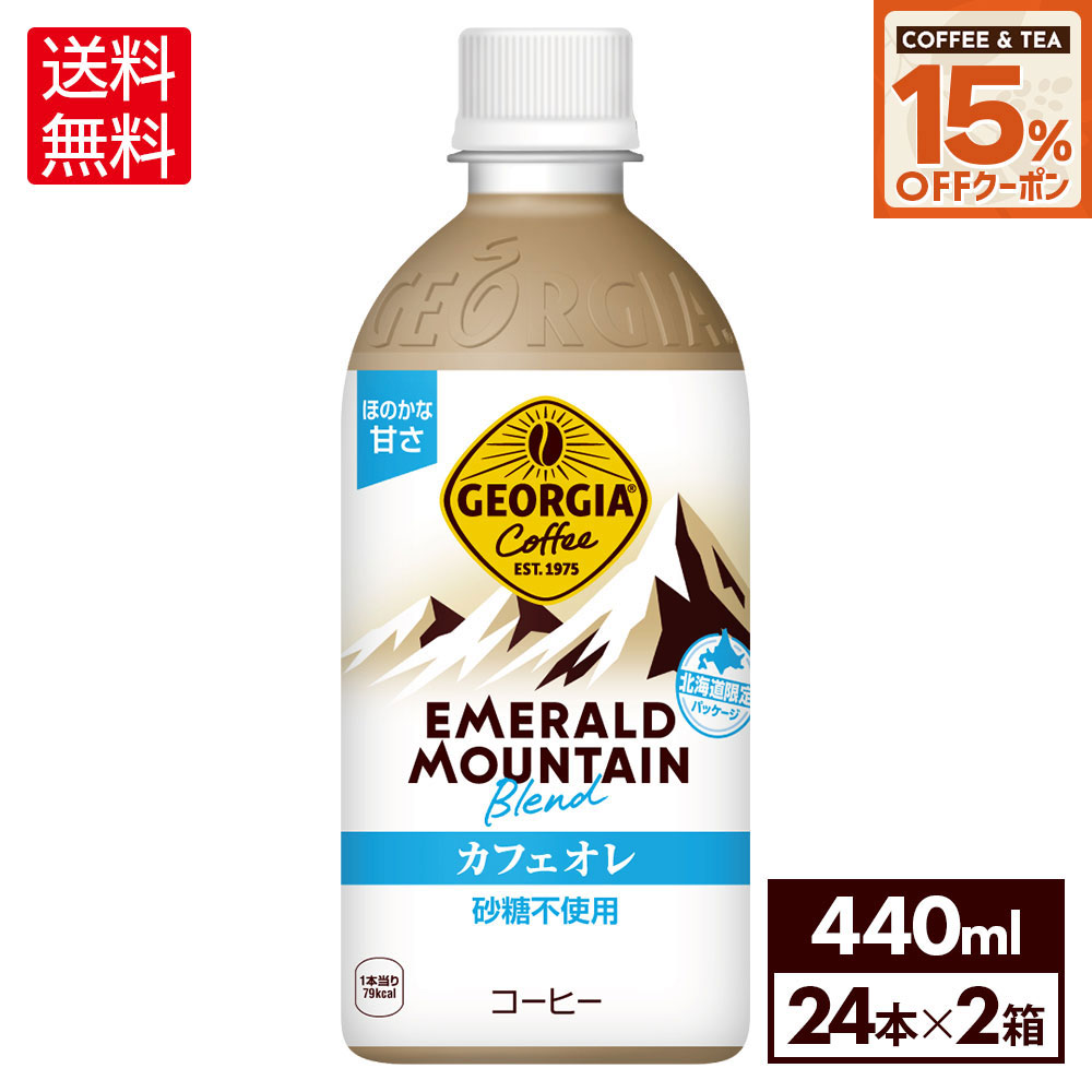 エメラルドマウンテンブレンド　3箱（90本）コカ・コーラ　コーヒー　まとめ売り ジョージア ○9/15は条件達成で最大P26％+クーポン配布○ 缶
