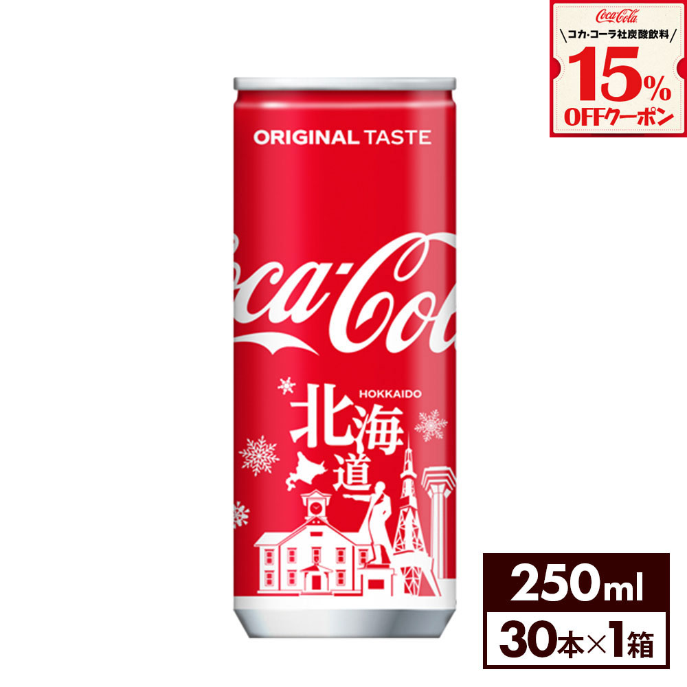 コカコーラ缶限定デザインボトル 10本セット コカコーラ缶限定デザインボトル 10本セット
