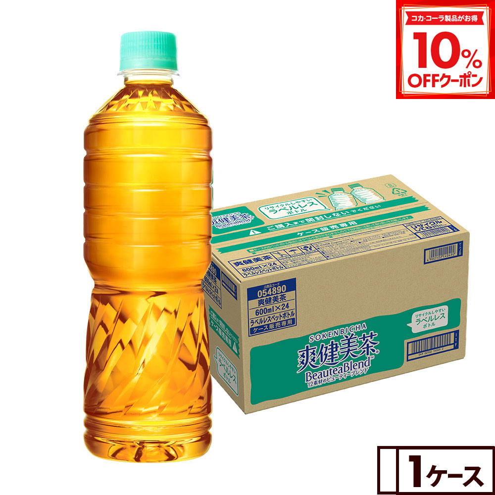 楽天市場】爽健美茶 600mlPET×24本 [1ケース] カフェインゼロ 12種の