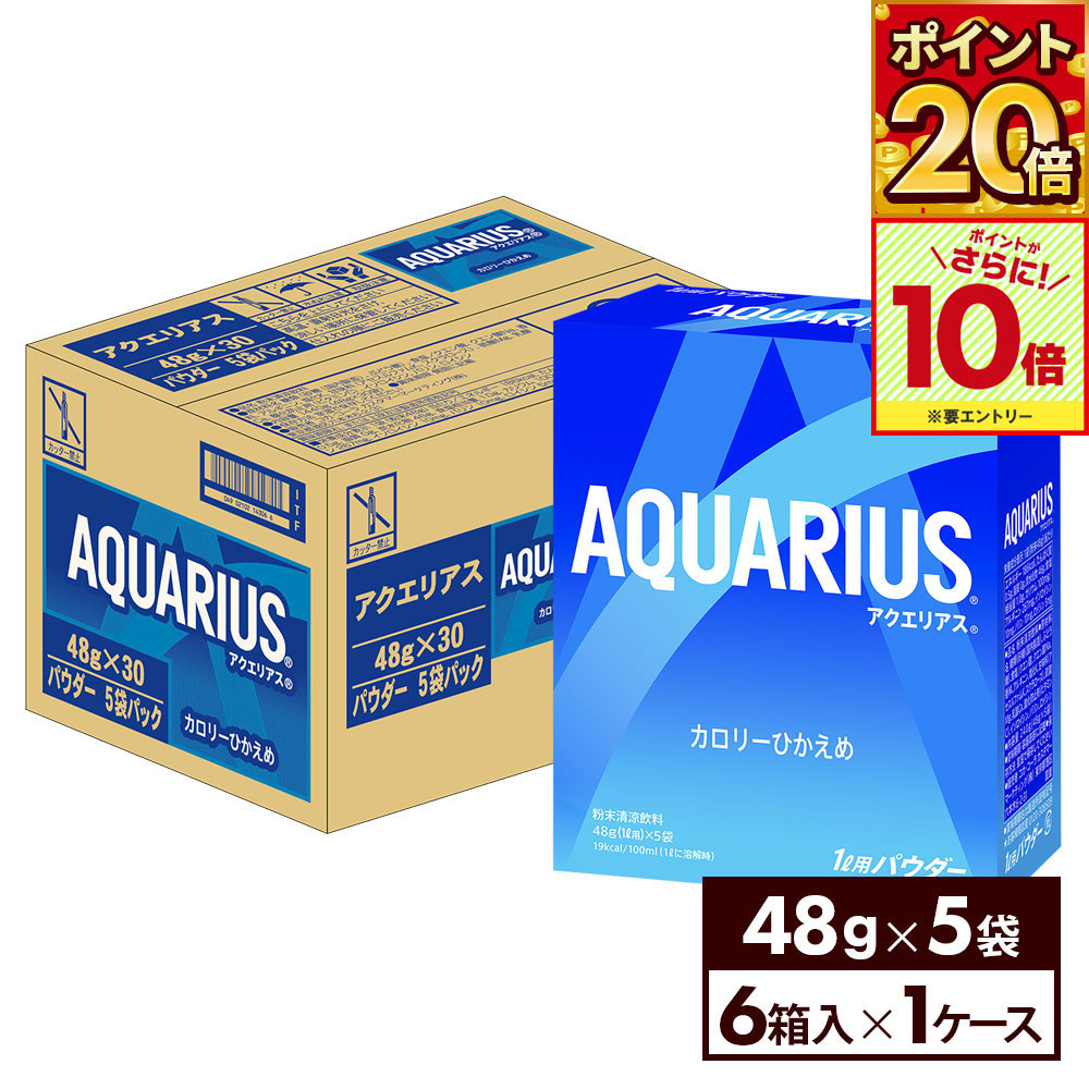 AQUARIUS アクエリアス 48g×5袋 20箱 楽天市場】【エントリーでポイント10倍 12/26 01:59まで】コカ・コーラ