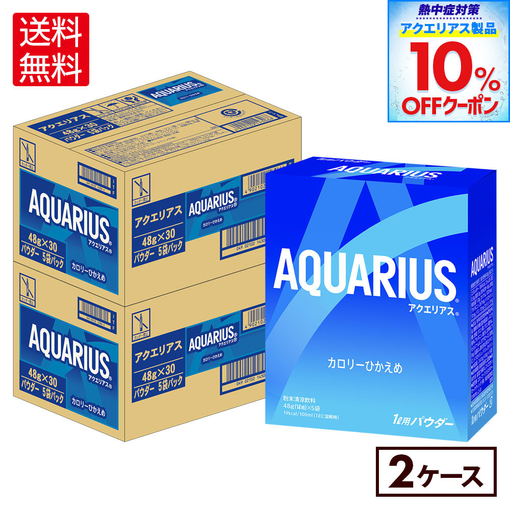 楽天市場】【10%アクエリアスクーポン対象 8/31 23:59まで】コカ