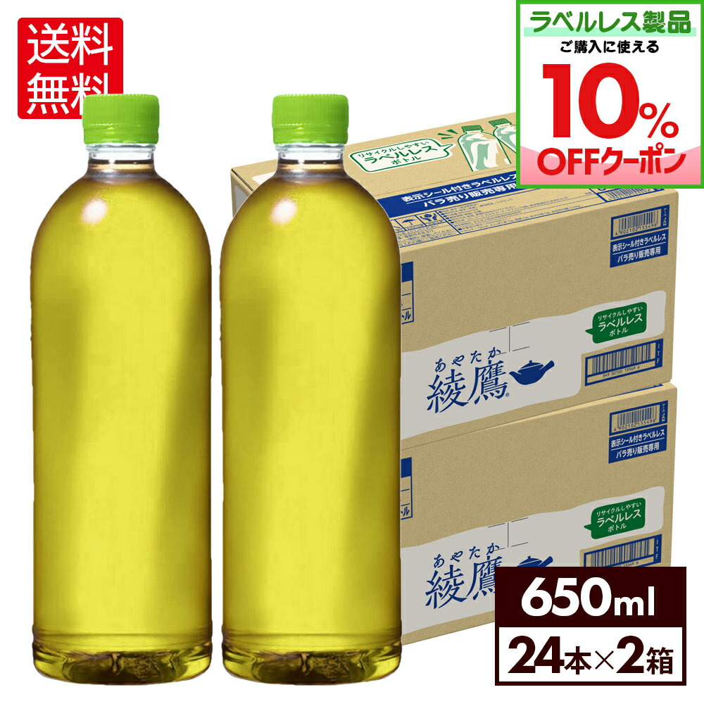 楽天市場】コカ・コーラ お茶 綾鷹 290ml ボトル缶 24本 : 格安