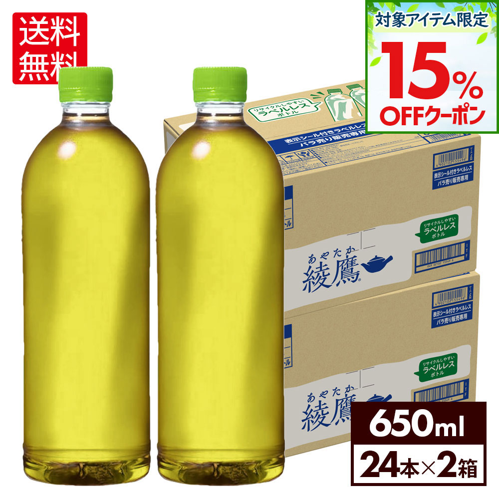 楽天市場】コカ・コーラ お茶 綾鷹 290ml ボトル缶 24本 : 格安 楽天市場】コカ・コーラ お茶 綾鷹 290ml ボトル缶 24本 : 格安
