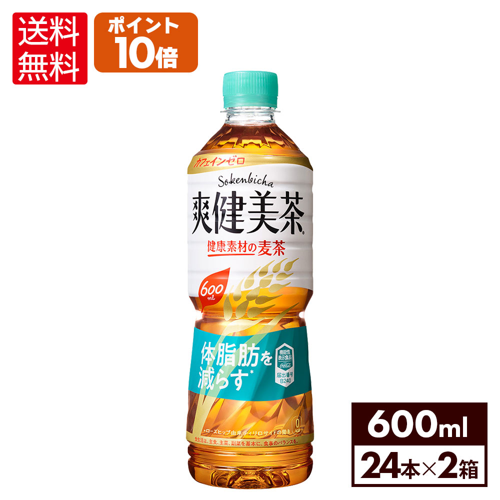 【楽天市場】コカ・コーラ 爽健美茶 600ml ペットボトル 24本 : 格安 