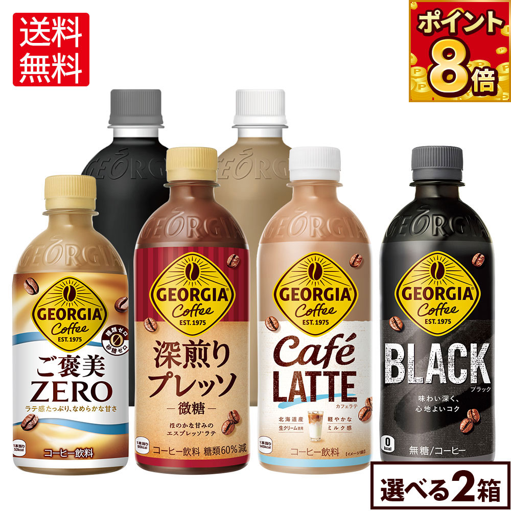 コカコーラ社　IA 　ジョージアコーヒー　コースター コカコーラ社 GEORGIA ジョージアコーヒー コースター - メルカリ