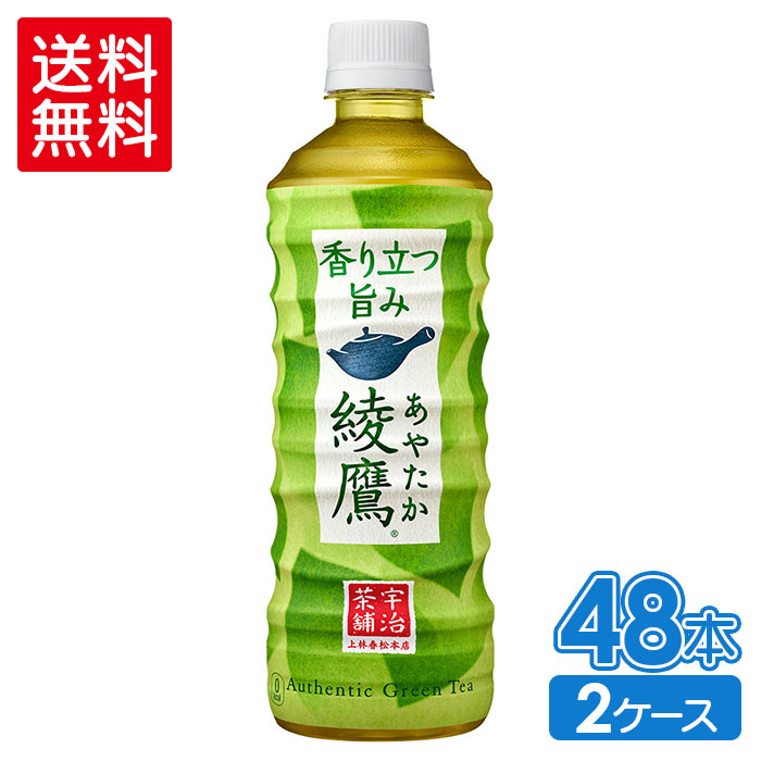 楽天市場】【10%OFFクーポン 7/11 9:59まで】綾鷹 525mlPET×24本 : 格安飲料専門店ドリンクパートナー