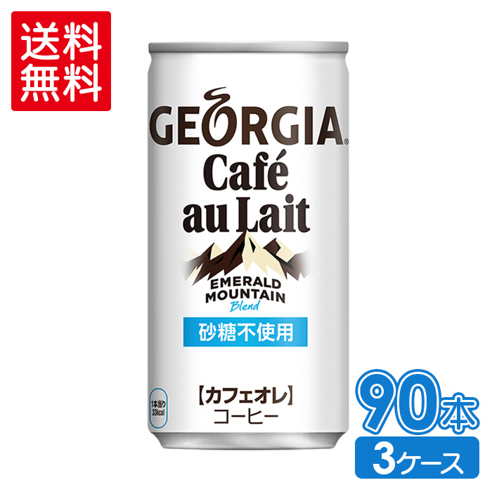 楽天市場】ジョージア エメラルドマウンテンブレンド カフェオレ440mlPET×24本 : 格安飲料専門店ドリンクパートナー