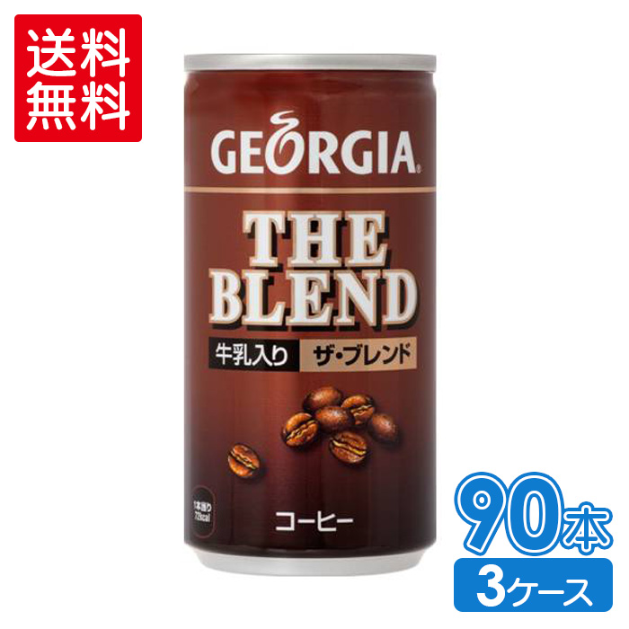 ジョージア ザ ブレンド185g缶×30本×3箱 賜物