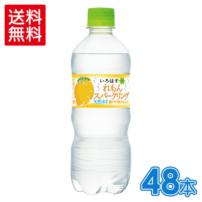 77％以上節約 いろはすハスカップ540ml3本セット 酒