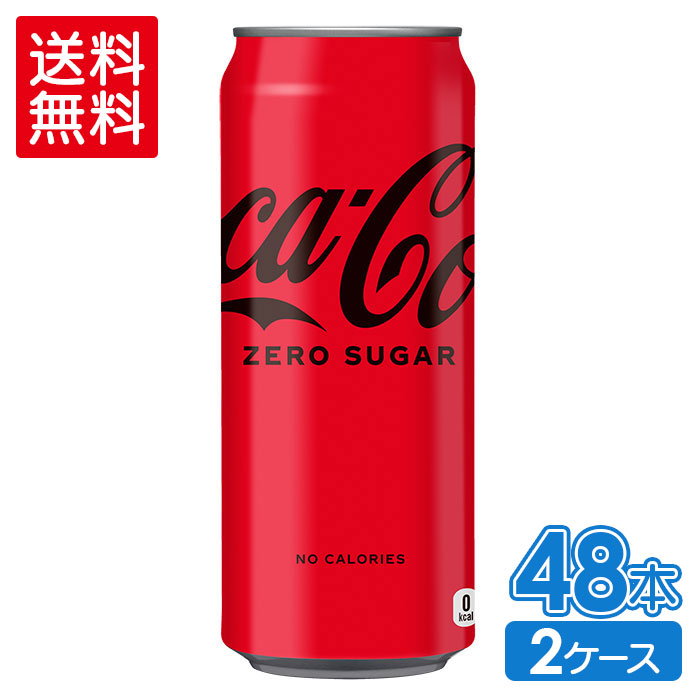 コカ コーラ ゼロ500ml缶×24本×2箱 ランキング総合1位