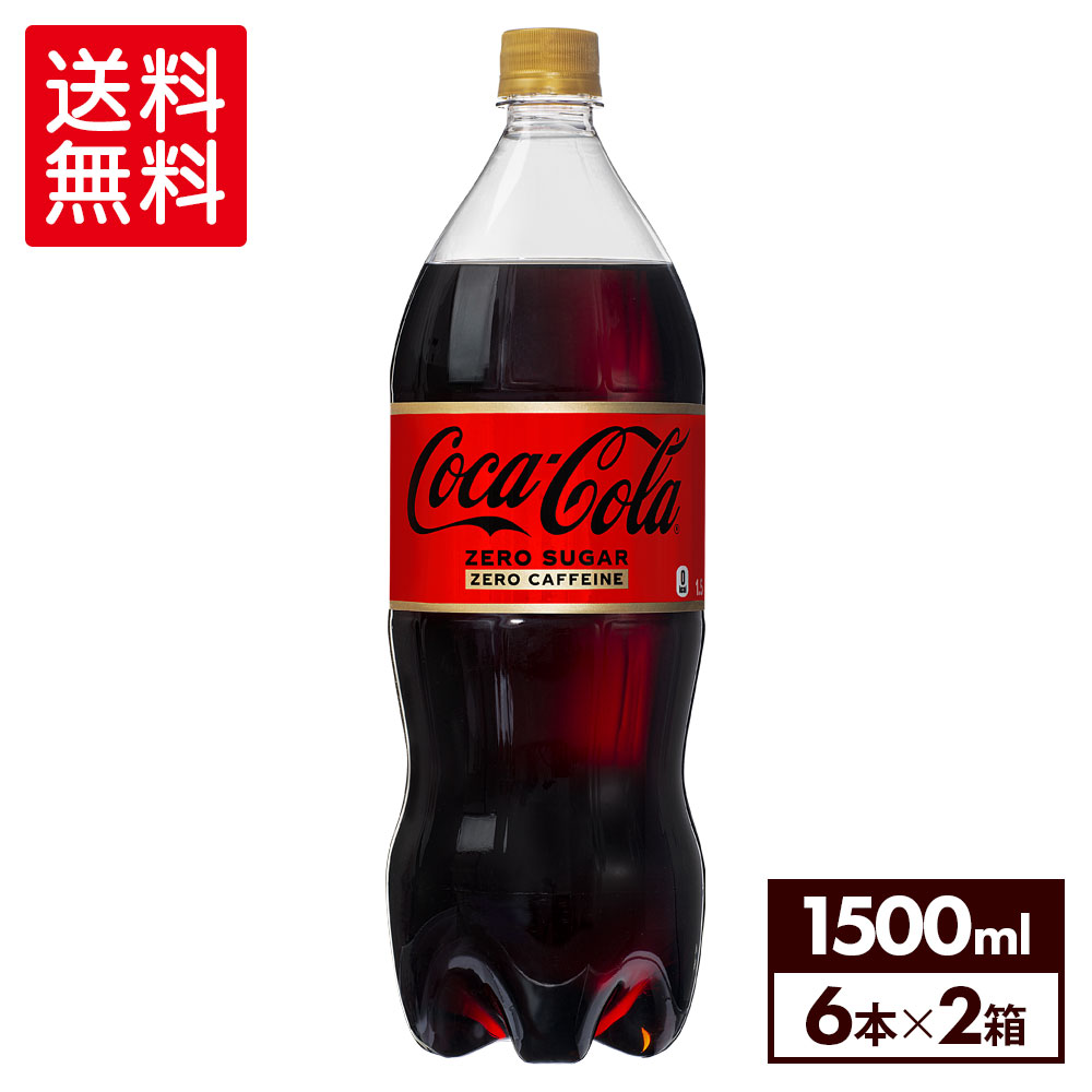 【楽天市場】コカ・コーラ ゼロ 500ml ペットボトル 24本入り×2 