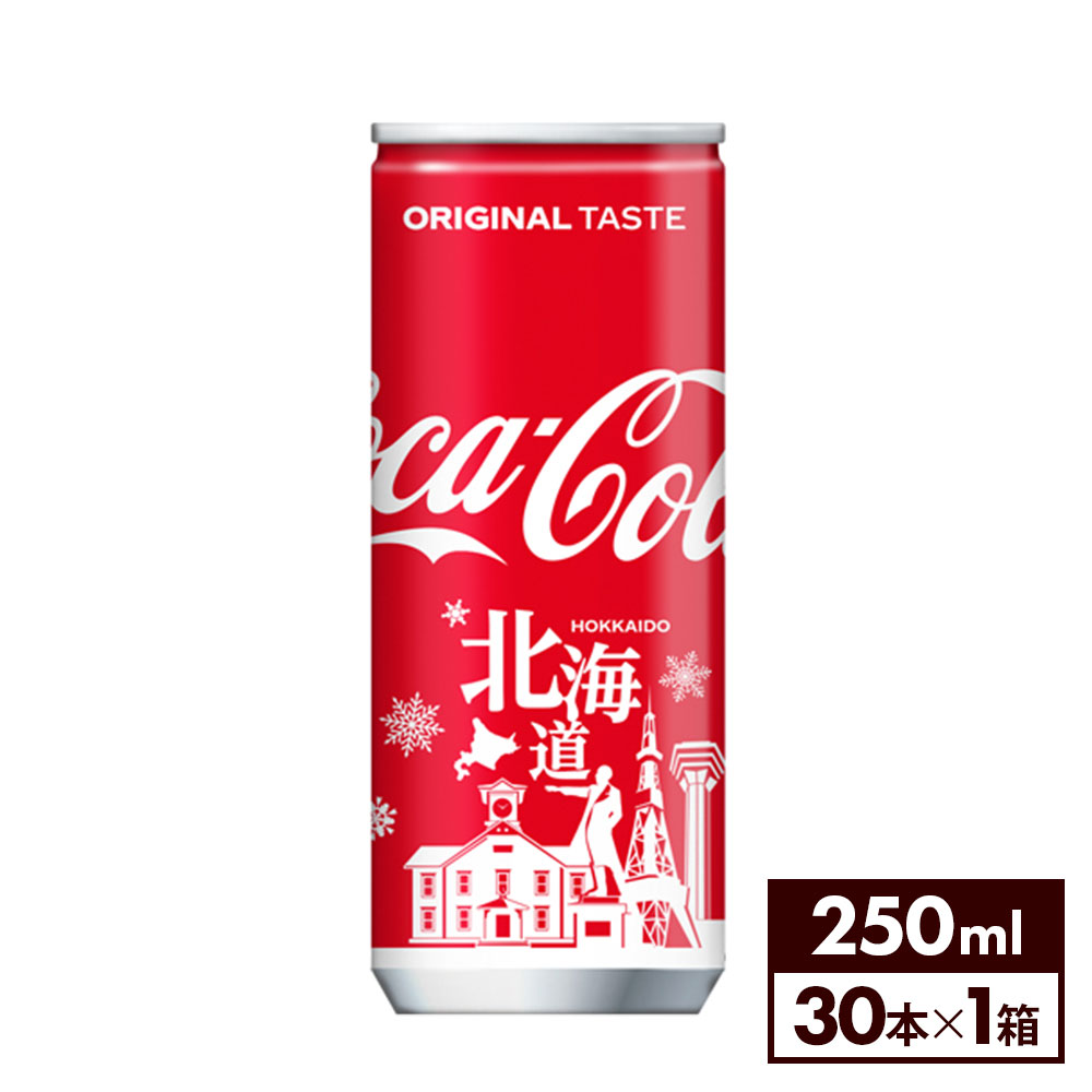 楽天市場】コカ・コーラ (北海道限定デザイン)250ml缶×30本 : 北海道
