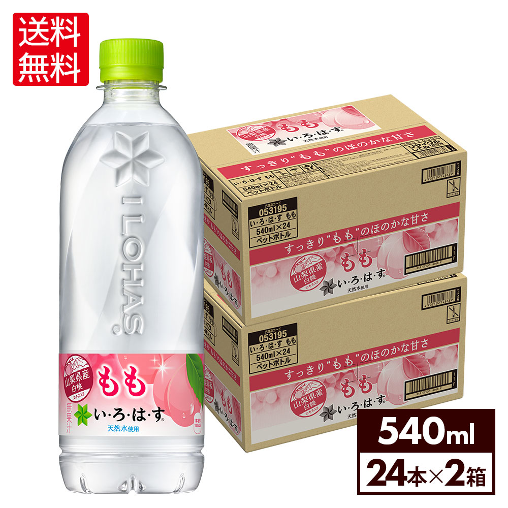 楽天市場】【いろはす10％OFFクーポン 4/29 23:59まで】コカ・コーラ 