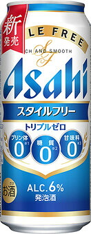 アサヒ スタイルフリー トリプルゼロ 500ml 1ケース24本セット 送料無料 発泡酒 糖質ゼロ プリン体ゼロ 甘味料ゼロ アサヒビール スタイルフリーパーフェクトの後継品