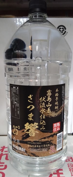楽天市場】【お値打ち8本入】【送料無料】 さつま響 黒麹 本格芋