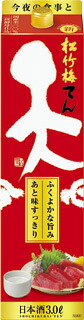 宝酒造 松竹梅 天 てん 3Lパック 2ケース8本セット 日本酒 13度 3000ml 送料無料 紙パック 日本酒セット 男性 男 清酒 お酒 酒 家飲み 宅飲み 女性 女 おすすめ 日本酒パック まとめ買い てん しょうちくばい｜ドリンク専門店 雫