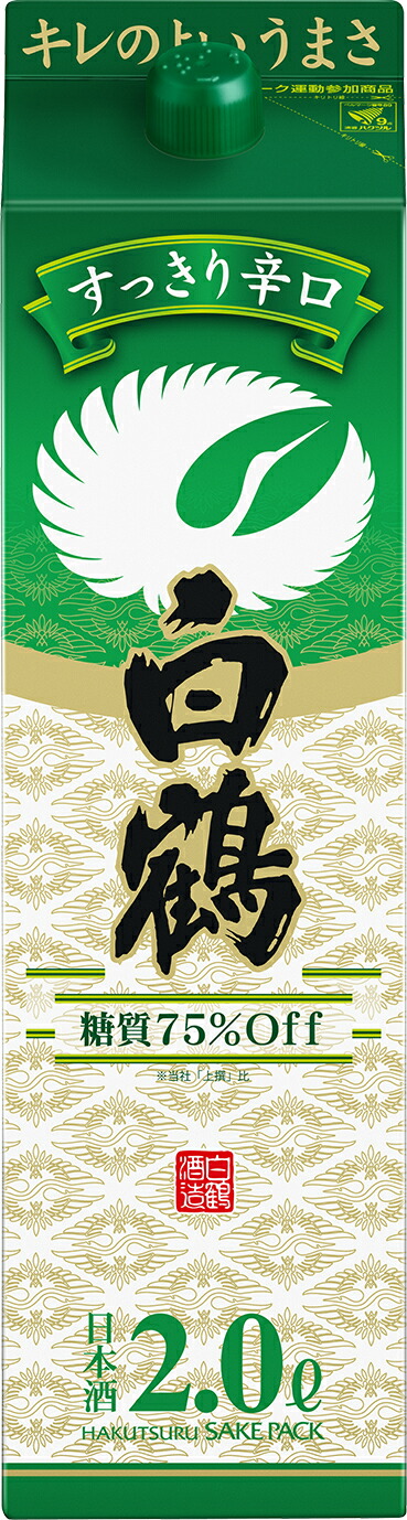 かわいい～！」 白鶴酒造サケパック すっきり辛口 日本酒 2Lパック 2ケース 12本 糖質75％オフ fucoa.cl