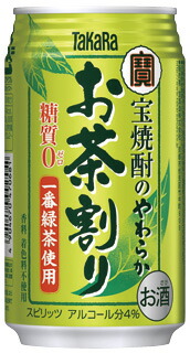 【2ケース】【送料無料】タカラ酒造 宝焼酎のやわらかお茶割り 335ml 2ケース48本
