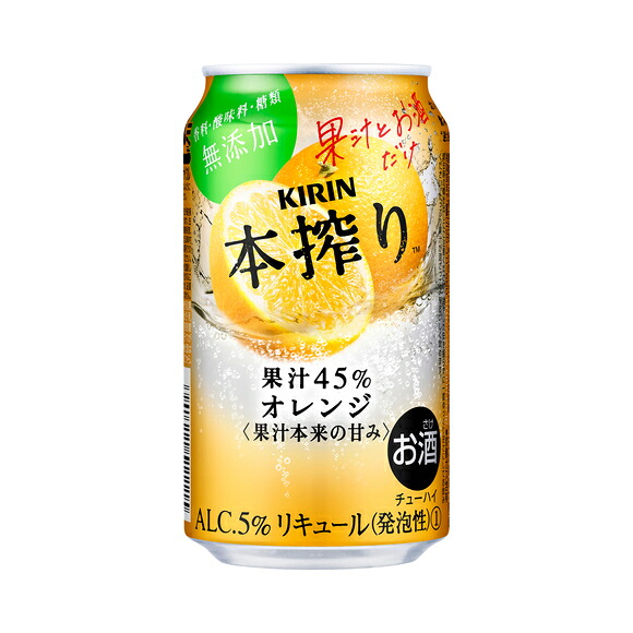 【2ケース】【・送料無料】キリンビール 本搾り オレンジ 350ml 2ケース(48本)