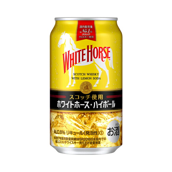【2ケース】【送料無料！】キリン ホワイトホース（WHITE HORSE） ハイボール 350ml 2ケース(48本)