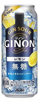 アサヒ ジノン GINON レモン 500ml 2ケース 48本セット 送料無料 無糖 チューハイ 缶 アサヒビール お酒 酒 家飲み 宅飲み 晩酌 おすすめ 美味しい まとめ買い ギフト プレゼント 贈り物 お祝い 内祝い お返し｜ドリンク専門店 雫