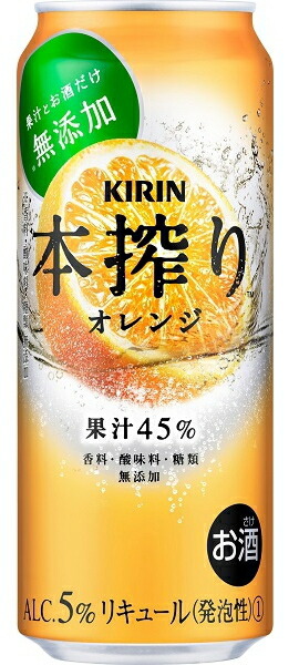キリン 本搾り オレンジ 500ml 1ケース24本セット 送料無料 チューハイ 酎ハイ 缶チューハイ 麒麟 きりん ハイボール カクテル 男性 男 お酒 酒 家飲み 宅飲み 晩酌 女性 女 おすすめ おいしい まとめ買い ギフト プレゼント 贈り物 お祝い 内祝い お返し
