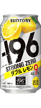 【2ケース】【送料無料】【!】サントリー -196℃ ストロングゼロ ダブルレモン 350ml １ケース24本×２ケース