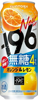 サントリー -196℃ 〈無糖オレンジ＆レモン〉 500ml 2ケース48本セット チューハイ 酎ハイ カクテル ハイボール 缶チューハイ 缶 カン お酒 酒 酒飲料 缶飲料 おすすめ まとめ買い おいしい ギフト プレゼント 贈り物 お祝い 誕生日 瞬間凍結