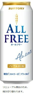 【2ケース】【対象商品!!送料無料!!】サントリー オールフリー 500ｍｌ １ケース24本×２ケース