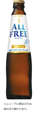 サントリー オールフリー 小瓶 334ml 1ケース30本セット 送料無料 ノンアルコール ノンアル ビール ビールテイスト飲料 瓶 SUNTORY 国産 男性 男 家飲み 宅飲み 晩酌 女性 女 おすすめ 美味しい 業務用 まとめ買い ギフト プレゼント 贈り物 お祝い 誕生日 内祝い
