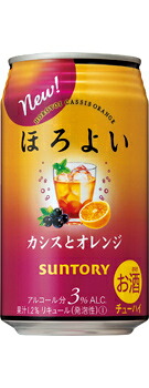 【2ケース】サントリー ほろよい カシスとオレンジ 350ml １ケース24本×２ケース