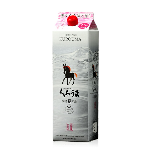 神楽酒造 くろうま 1.8Lパック 1ケース6本セット 本格麦焼酎 25度 1800ml 送料無料 紙パック 麦焼酎 焼酎 焼酎セット 男性 男 お酒 酒 家飲み 宅飲み 晩酌 女性 女 おすすめ まとめ買い むぎ焼酎 むぎ 焼酎パック ギフト プレゼント 贈り物 お祝い 誕生日 内祝い
