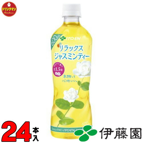 Jasmine出品 Relax JASMINE PET 460ml（自動販売機用） | 商品情報 | 伊藤園 商品