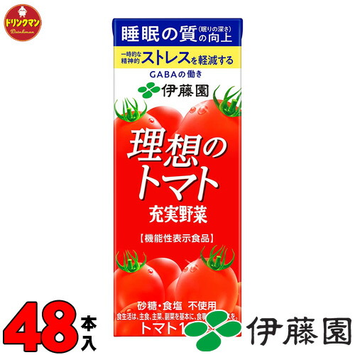 紙パック 野菜ジュース 伊藤園 理想のトマト 200ml×24本×2ケース 送料無料（一部地域を除く）