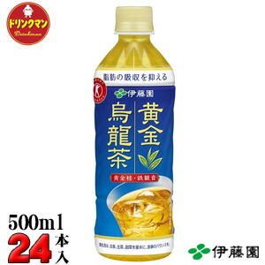 ペットボトル お茶 烏龍茶 伊藤園 黄金烏龍茶 PET 500ml×24本 送料無料（一部地域を除く）