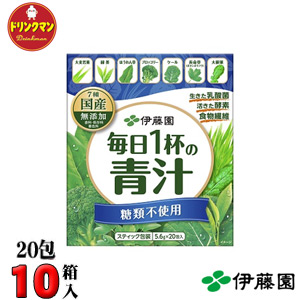 即納 大特価 伊藤園緑茶ですっきり飲みやすい 毎日1杯の青汁 1箱 包 10箱 ドリンクマン 衝撃特価 Www Purpleforparents Us