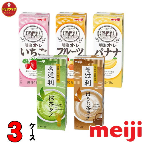 選べる 紙パック 明治 ブリック オ・レ 辻利 200ml 各種から 3ケース 送料無料（一部地域を除く）